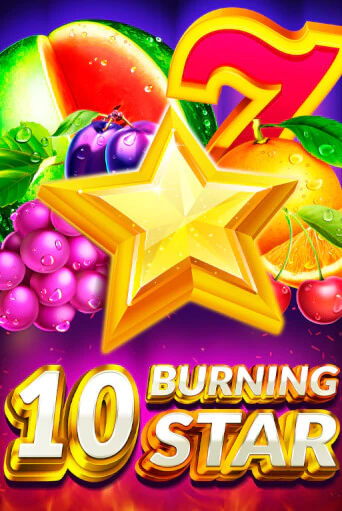 Демо игра 10 Burning Star играть онлайн | Casino X бесплатно