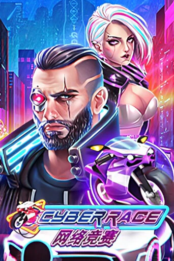 Демо игра Cyber Race играть онлайн | Casino X бесплатно