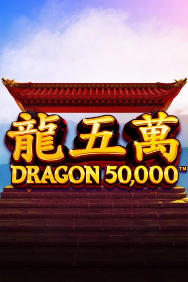 Демо игра Dragon 50000 играть онлайн | Casino X бесплатно