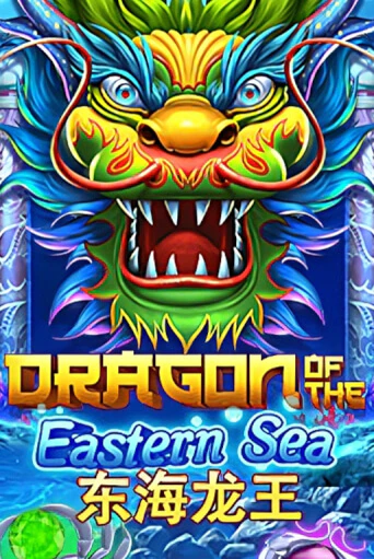 Демо игра Dragon of The Eastern Sea играть онлайн | Casino X бесплатно