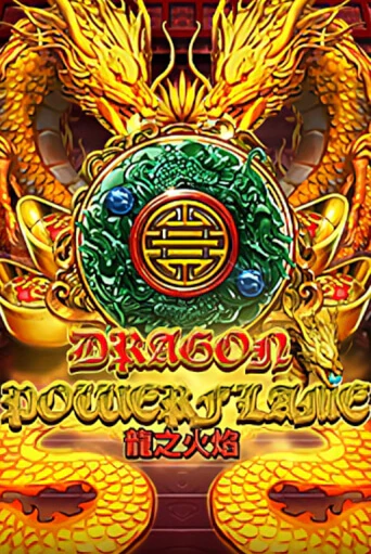 Демо игра Dragon Powerflame играть онлайн | Casino X бесплатно