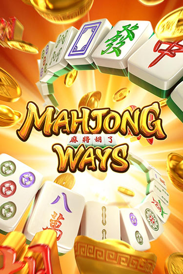 Демо игра Mahjong Ways играть онлайн | Casino X бесплатно