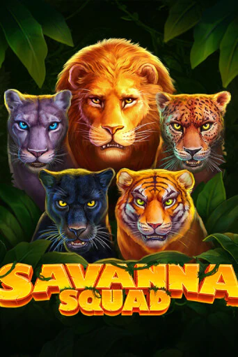 Демо игра Savanna Squad играть онлайн | Casino X бесплатно